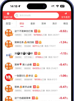 企鹅互助APP界面预览