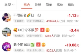 企鹅互助游戏试玩截图
